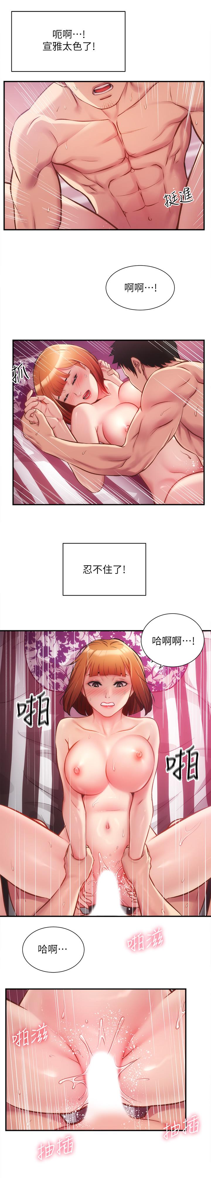 弟妹诊撩室第14话-紧紧贴合着肌肤