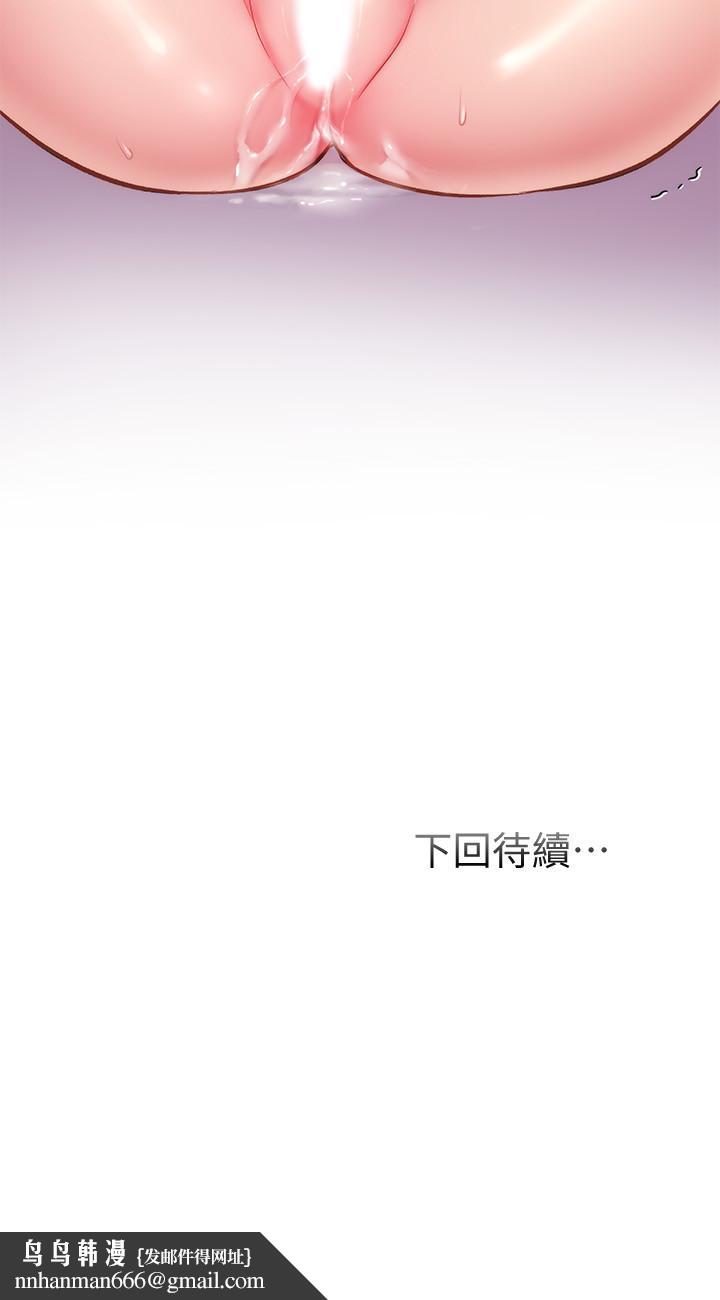 弟妹诊撩室第14话-紧紧贴合着肌肤