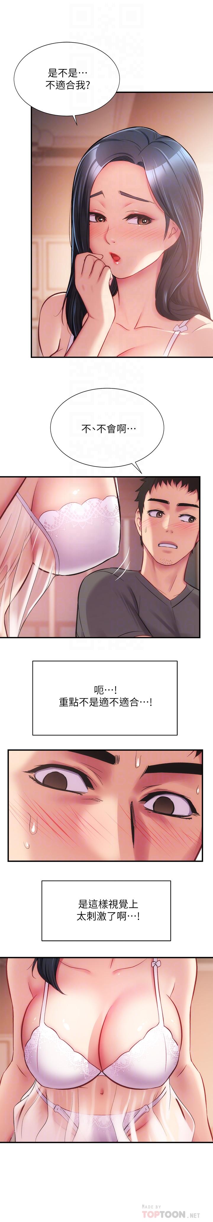 弟妹诊撩室第16话-伸手拥入纤弱的弟妹