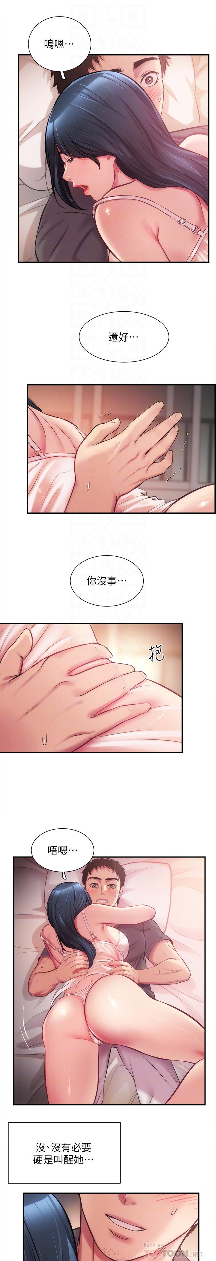 弟妹诊撩室第17话-就跟新婚夫妇一样愉快