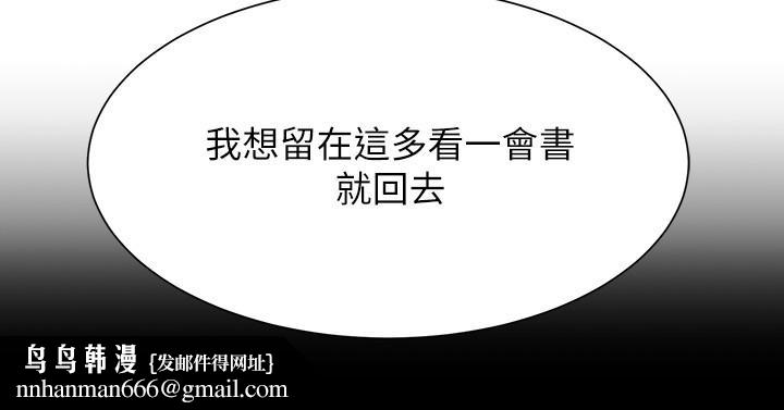 弟妹诊撩室第18话-大叔,你对我有兴趣吗