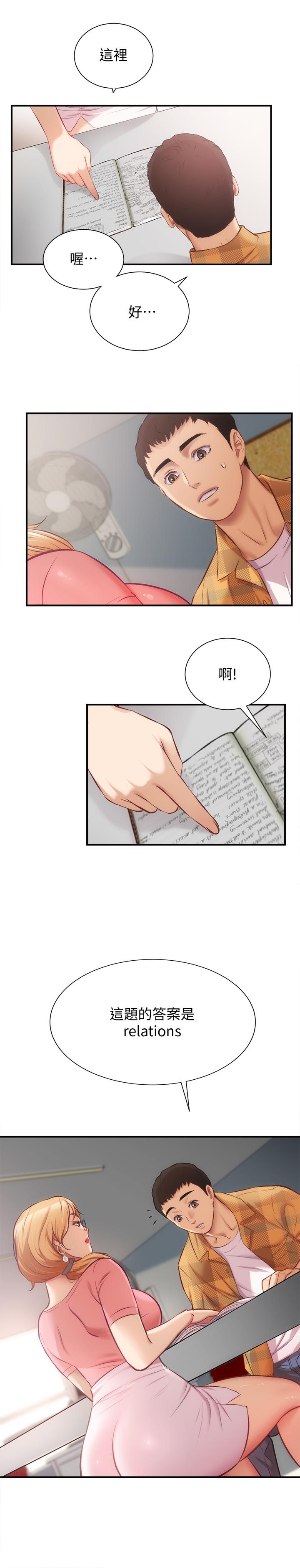 弟妹诊撩室第18话-大叔,你对我有兴趣吗