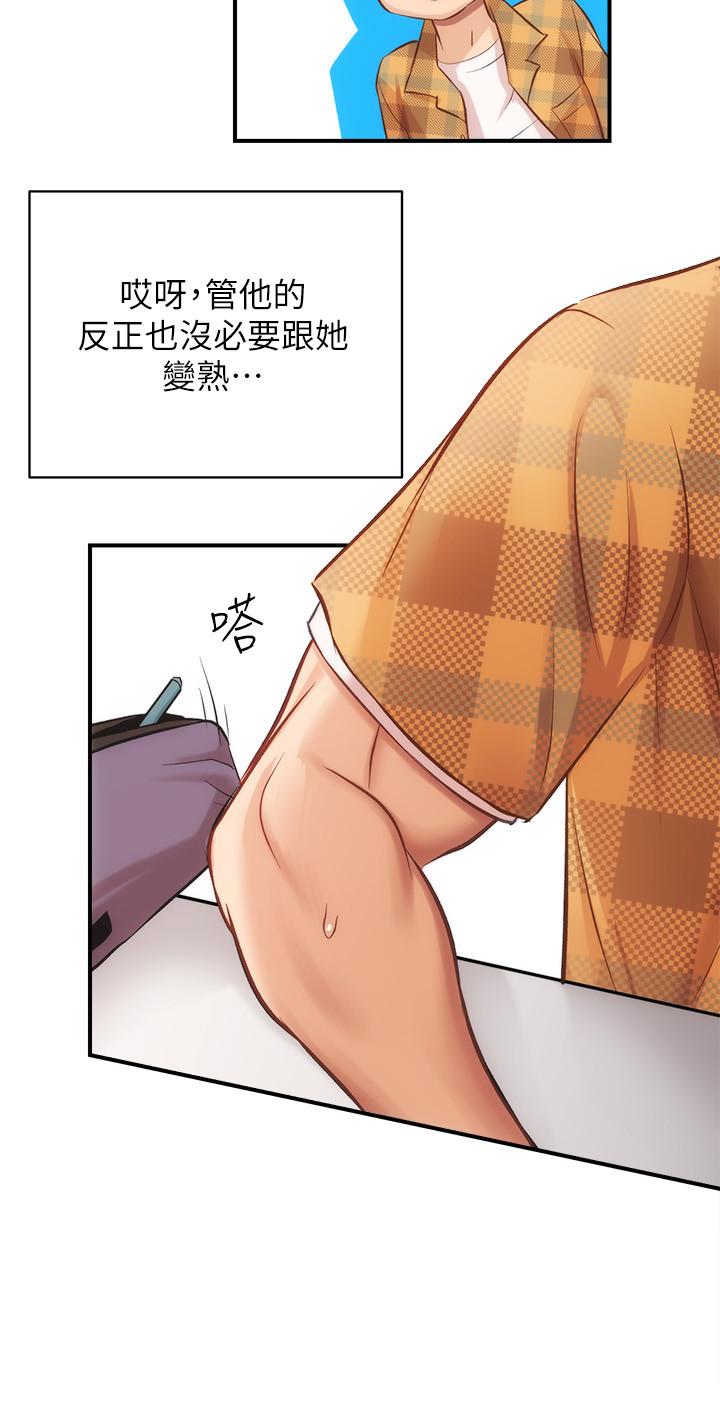 弟妹诊撩室第18话-大叔,你对我有兴趣吗