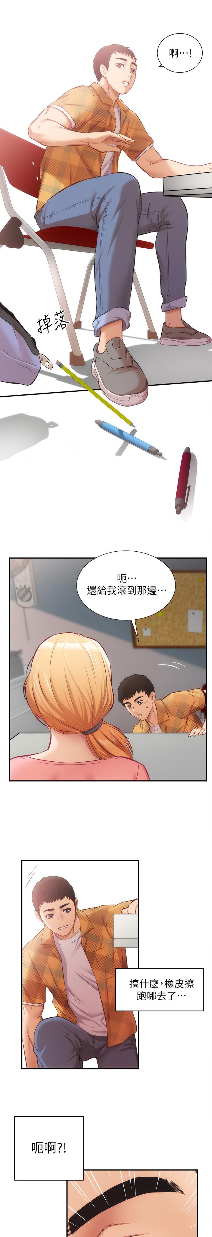 弟妹诊撩室第18话-大叔,你对我有兴趣吗