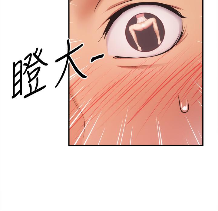 弟妹诊撩室第18话-大叔,你对我有兴趣吗