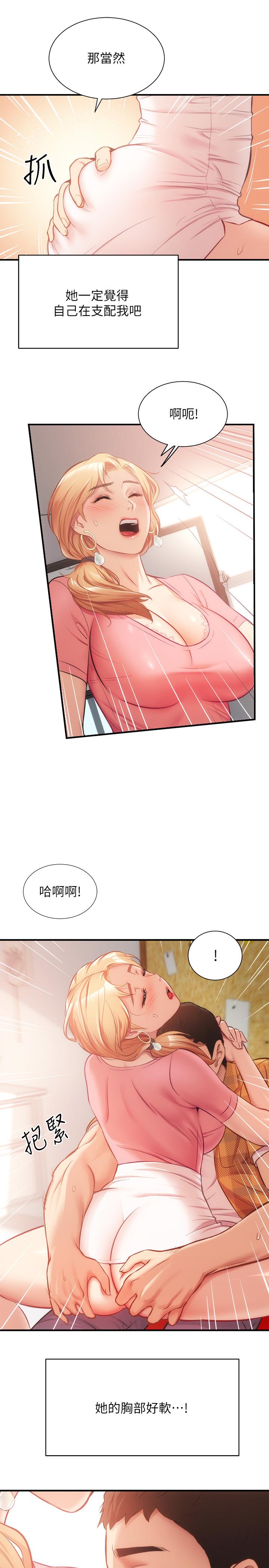 弟妹诊撩室第19话-尽情舔我的胸部