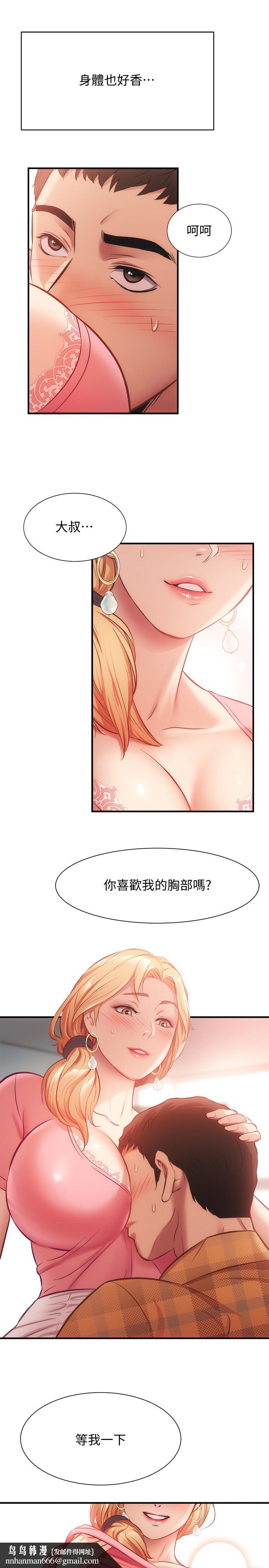 弟妹诊撩室第19话-尽情舔我的胸部