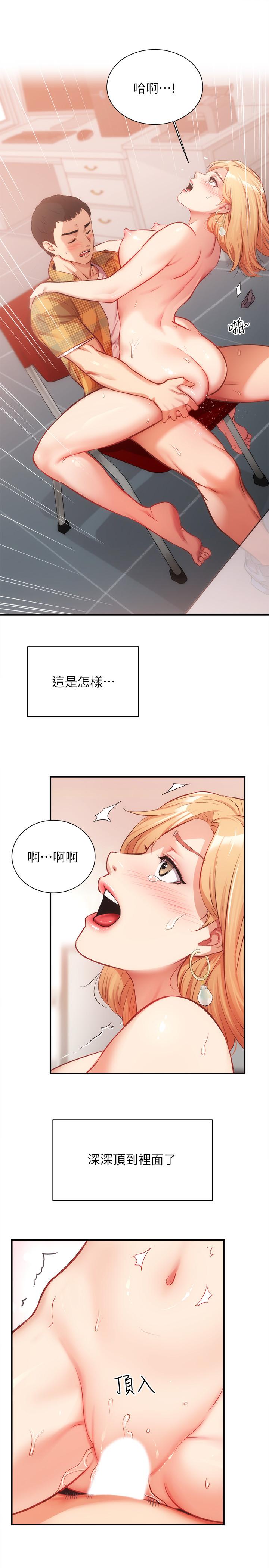 弟妹诊撩室第20话-敏景美味的身体