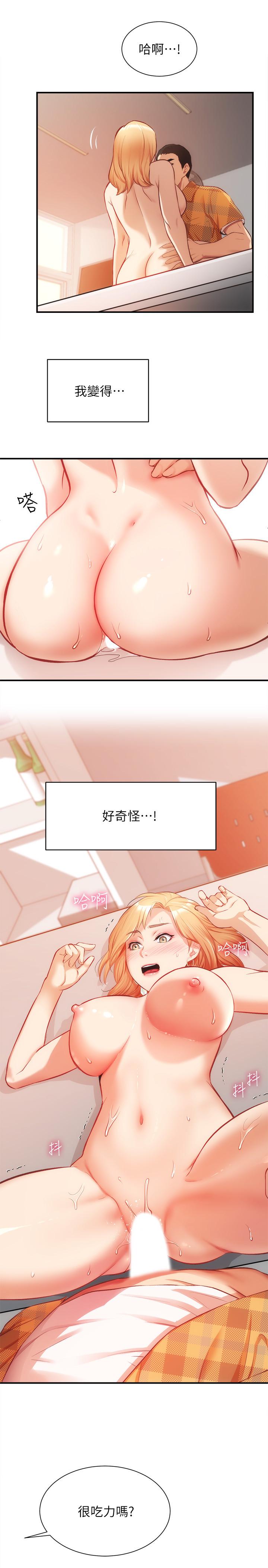 弟妹诊撩室第20话-敏景美味的身体