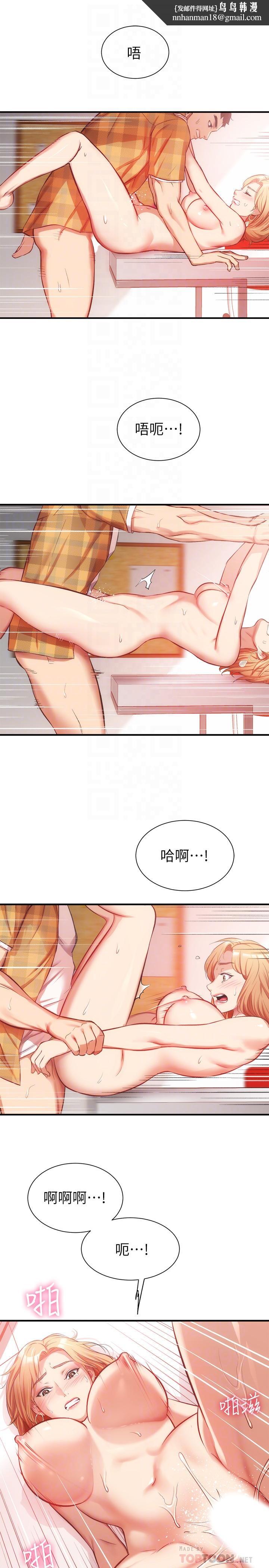 弟妹诊撩室第20话-敏景美味的身体