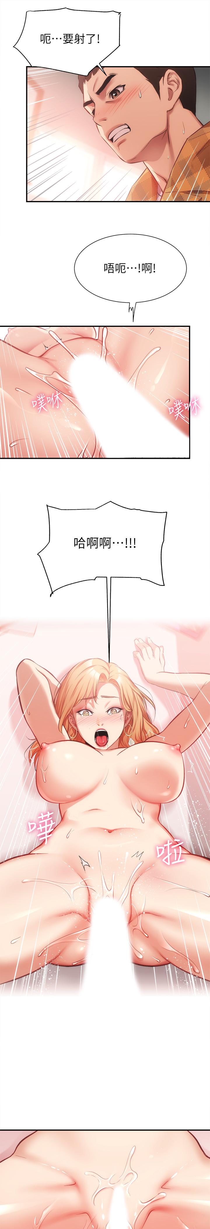 弟妹诊撩室第20话-敏景美味的身体