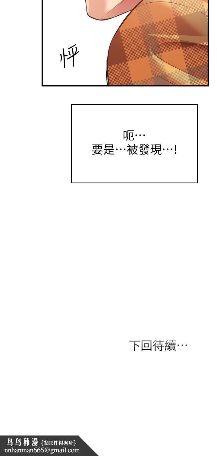 弟妹诊撩室第20话-敏景美味的身体