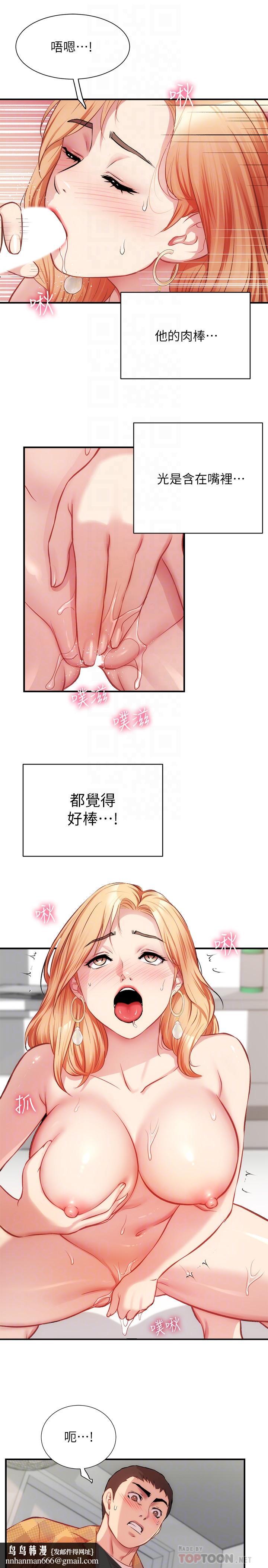 弟妹诊撩室第21话-这样下去会被发现