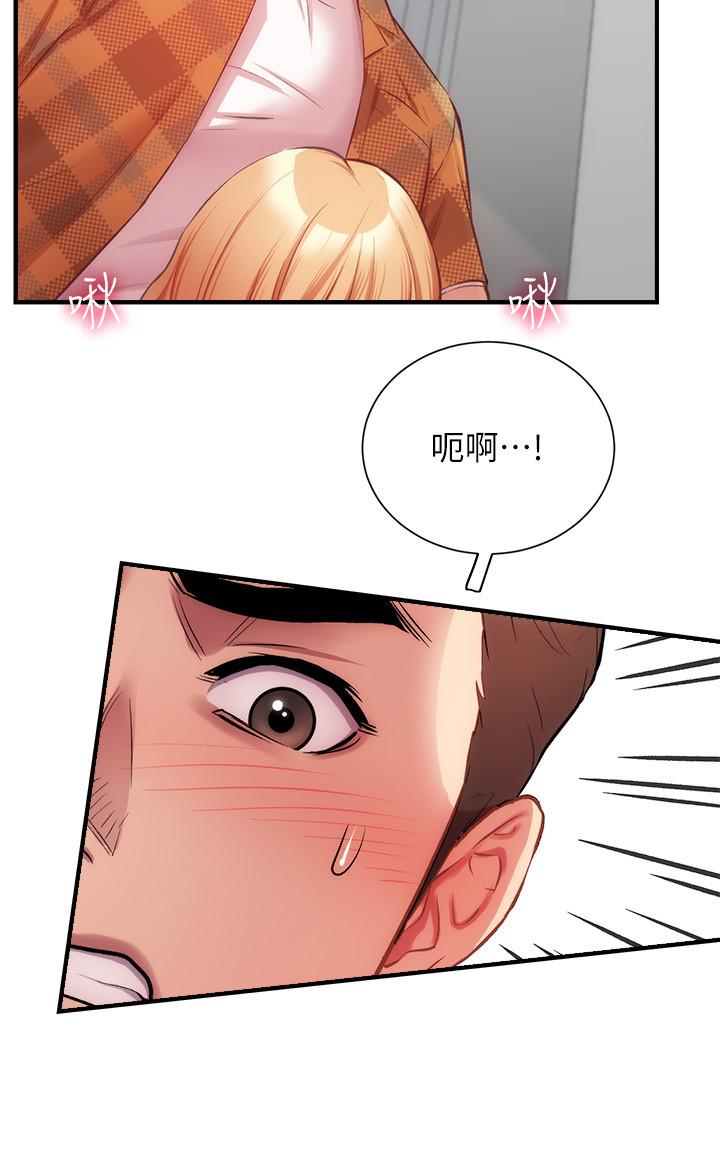 弟妹诊撩室第21话-这样下去会被发现