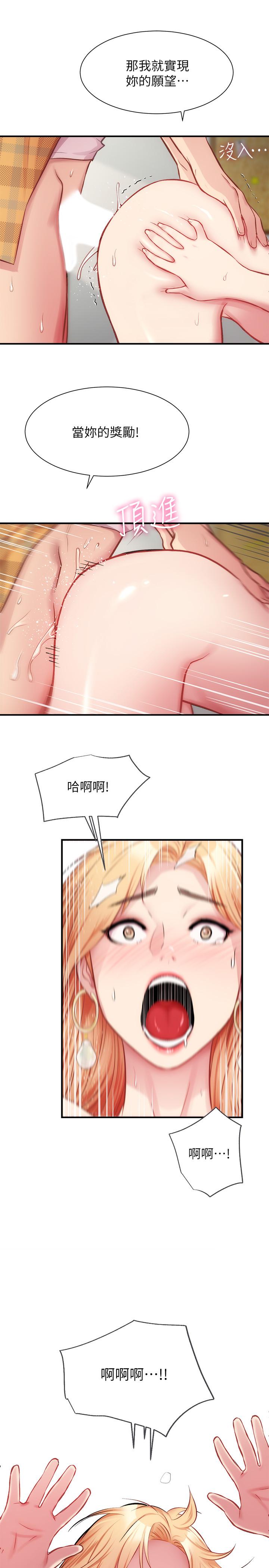 弟妹诊撩室第21话-这样下去会被发现