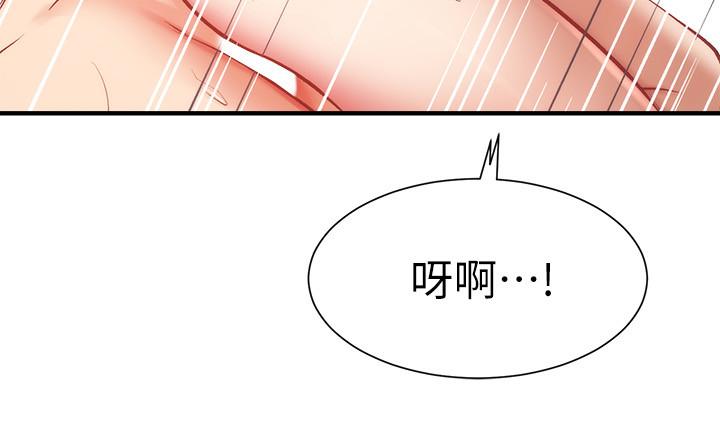 弟妹诊撩室第22话-直接顶到底