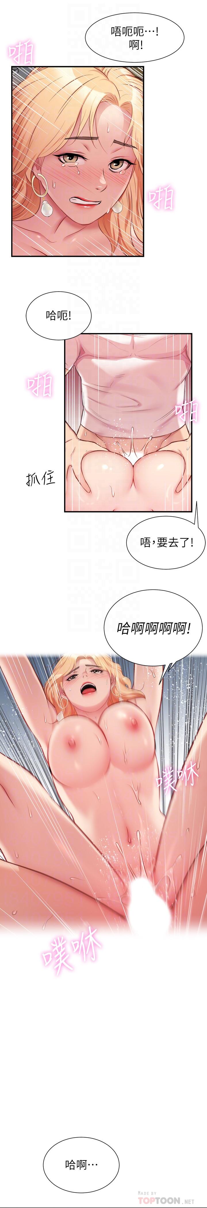 弟妹诊撩室第22话-直接顶到底