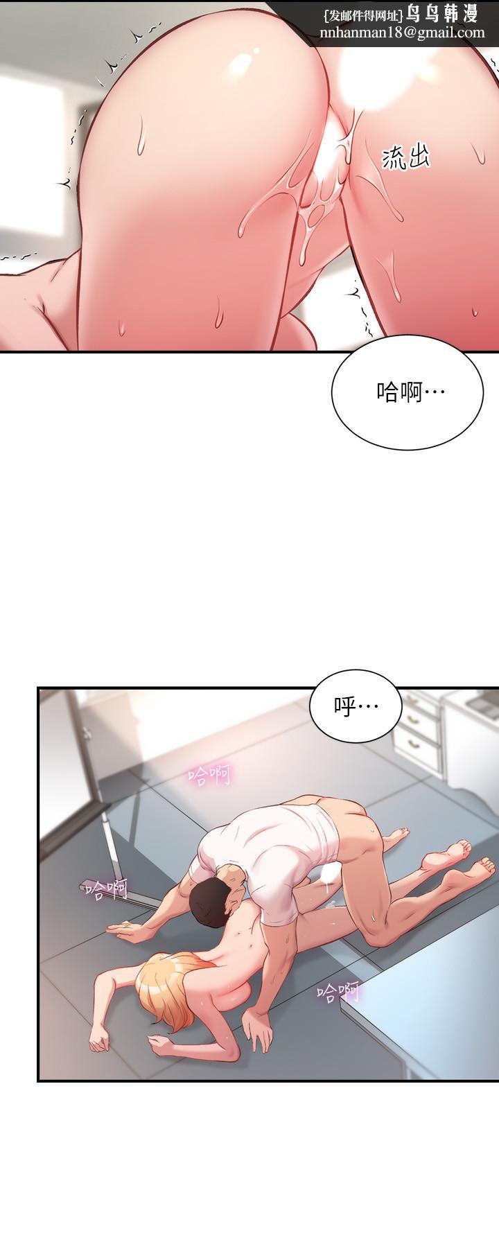 弟妹诊撩室第22话-直接顶到底