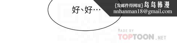 弟妹诊撩室第23话-我都浑身发烫了