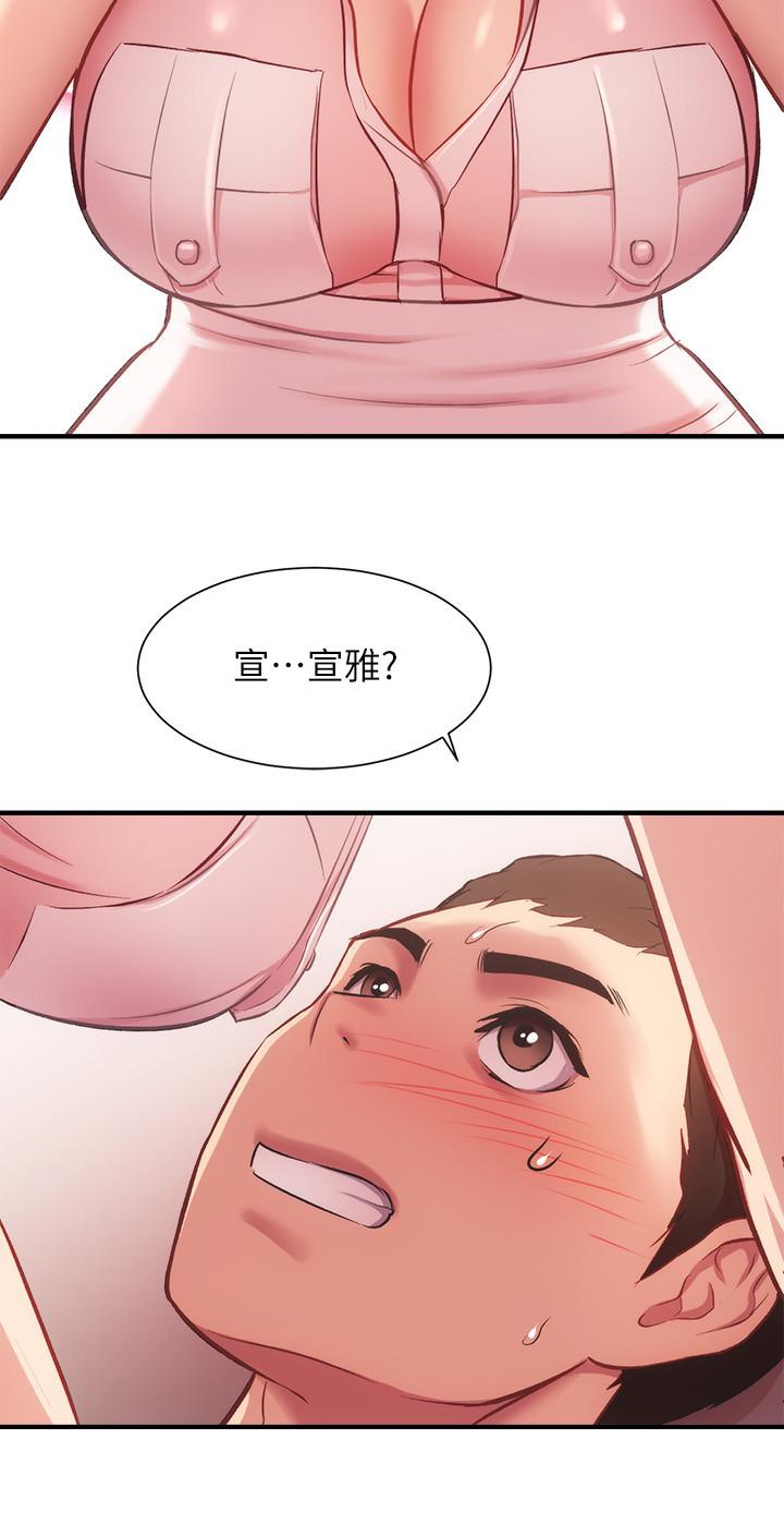 弟妹诊撩室第23话-我都浑身发烫了