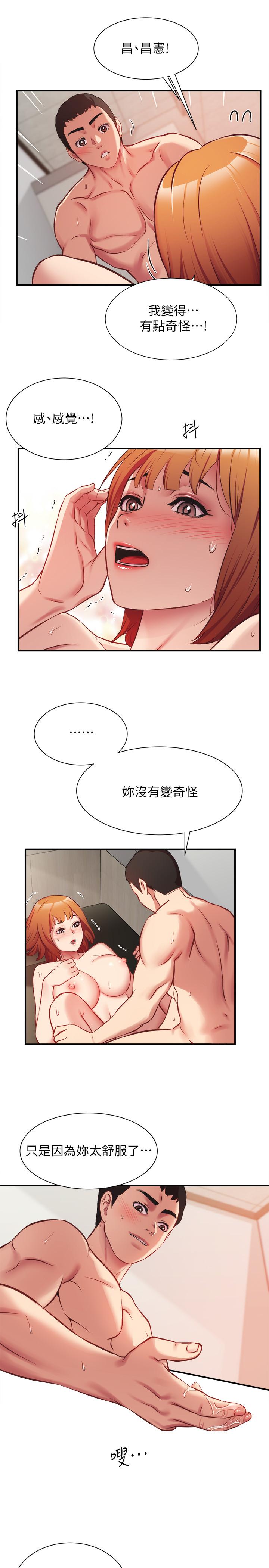 弟妹诊撩室第24话-在诊疗室湿透了的护理师