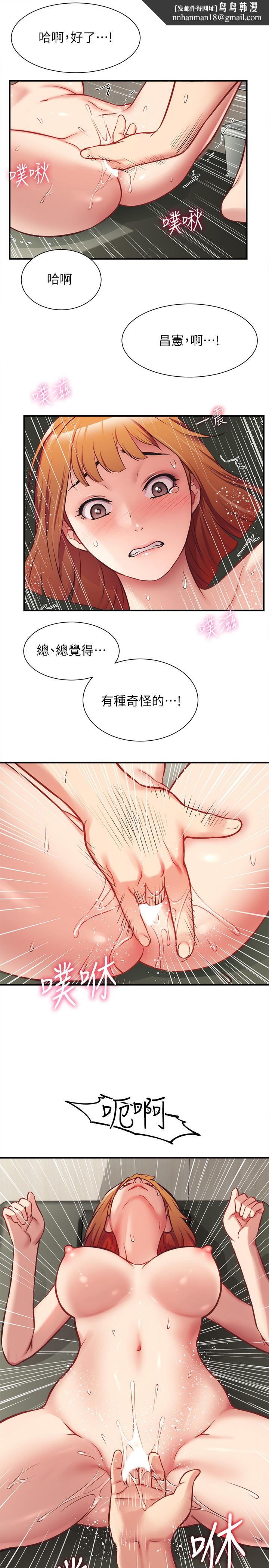 弟妹诊撩室第24话-在诊疗室湿透了的护理师