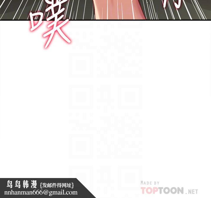 弟妹诊撩室第24话-在诊疗室湿透了的护理师