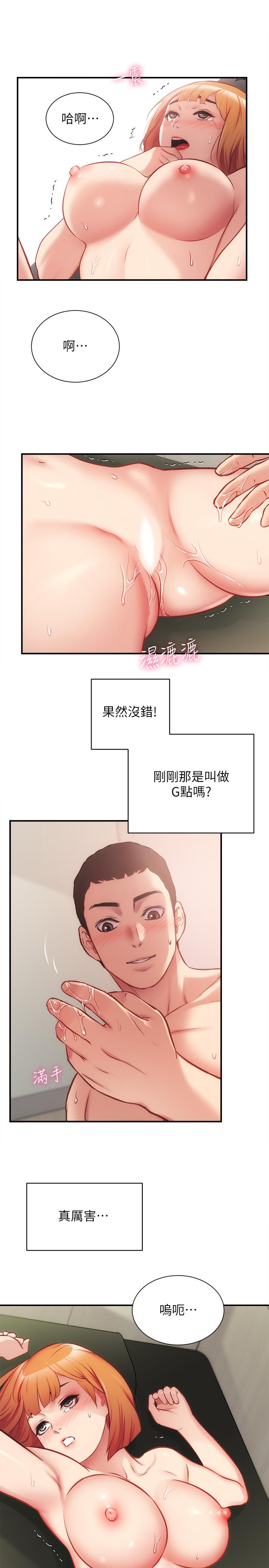 弟妹诊撩室第24话-在诊疗室湿透了的护理师