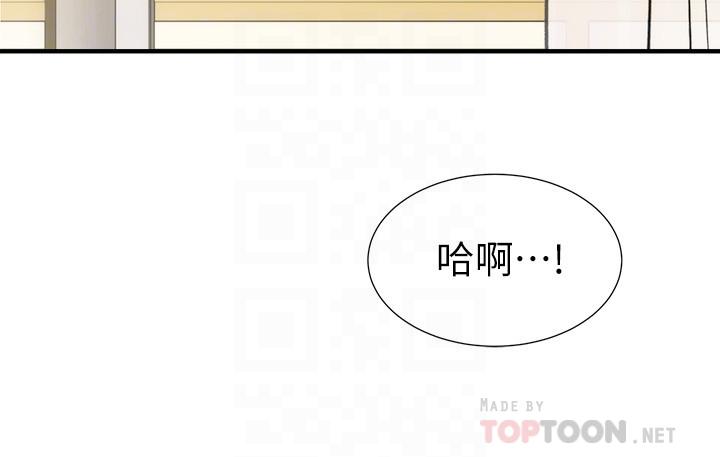 弟妹诊撩室第25话-送我上天堂
