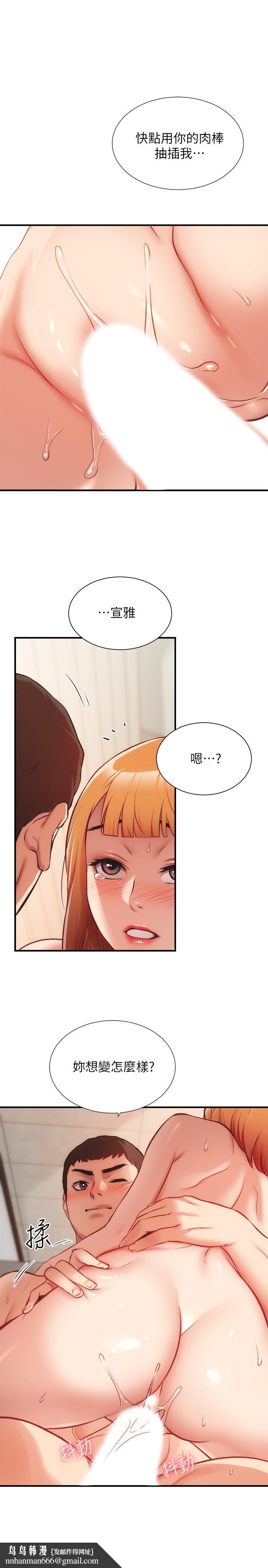 弟妹诊撩室第25话-送我上天堂