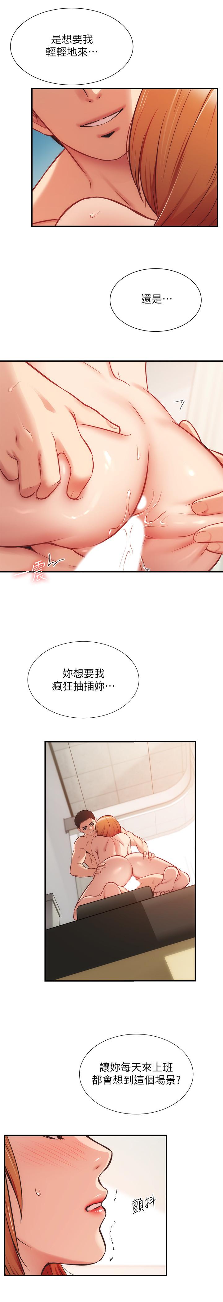 弟妹诊撩室第25话-送我上天堂