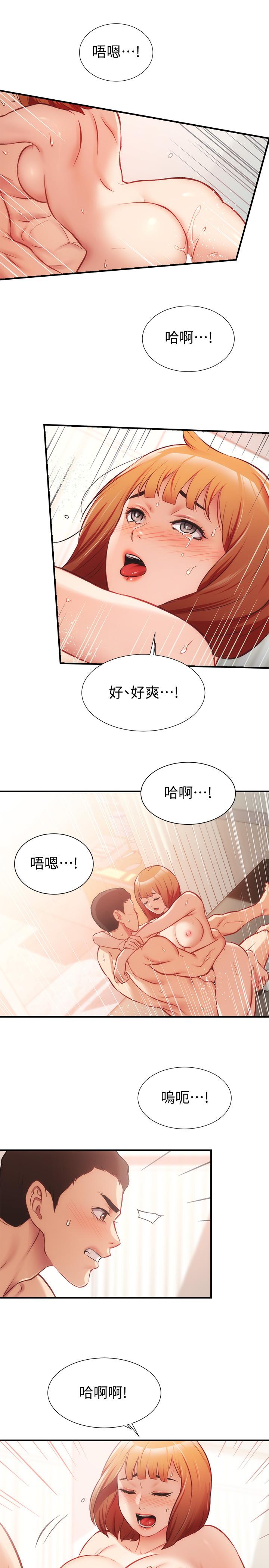 弟妹诊撩室第25话-送我上天堂