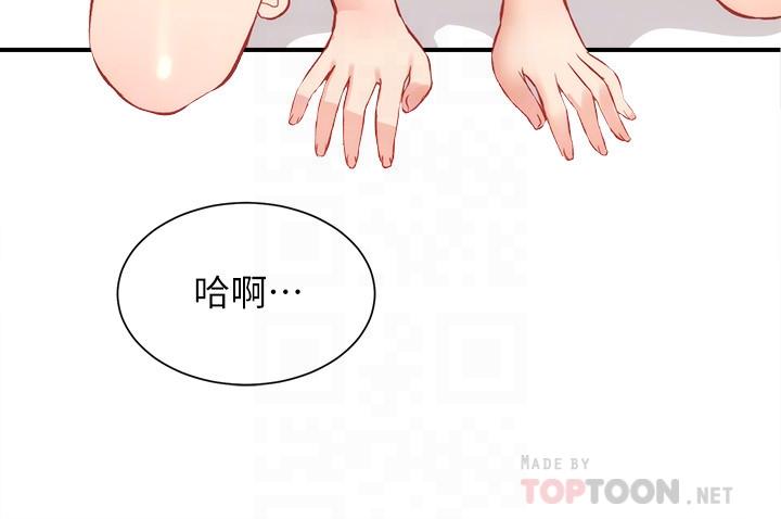 弟妹诊撩室第26话-你们两个做了什么