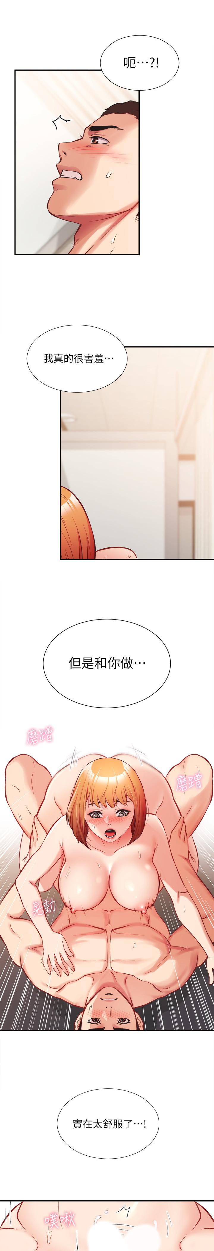 弟妹诊撩室第26话-你们两个做了什么