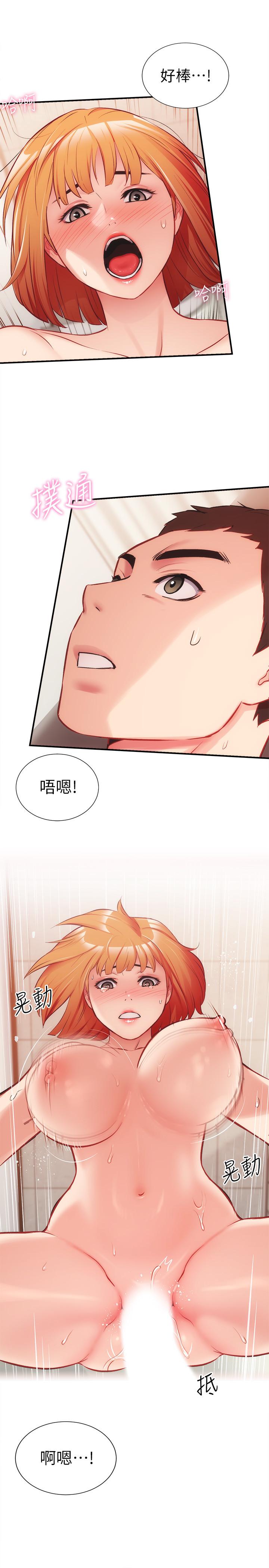 弟妹诊撩室第26话-你们两个做了什么