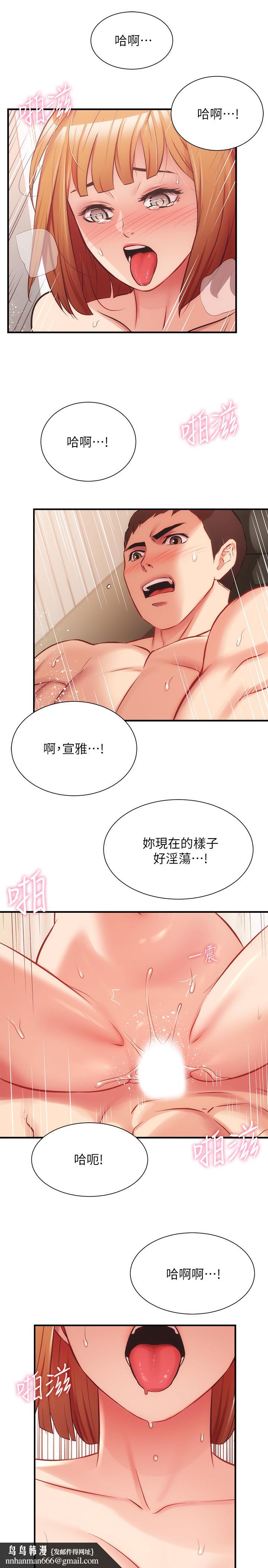 弟妹诊撩室第26话-你们两个做了什么