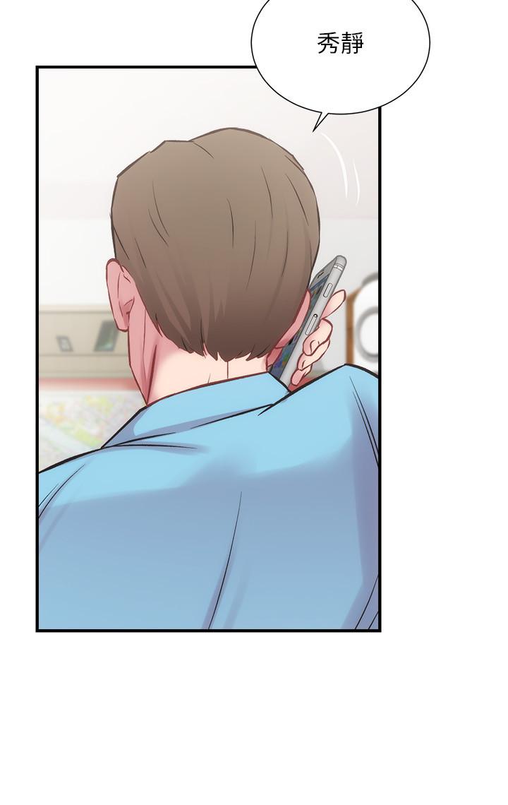 弟妹诊撩室第26话-你们两个做了什么