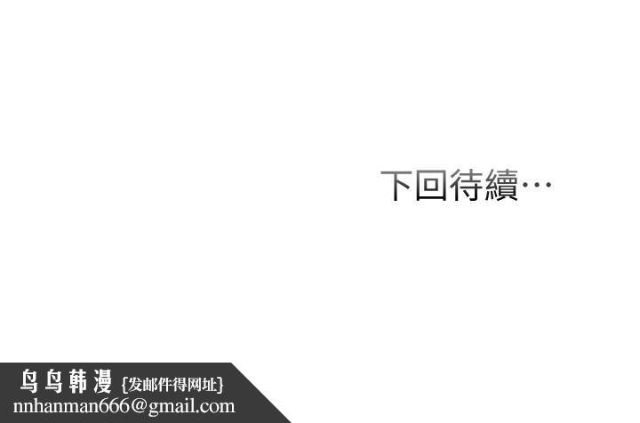 弟妹诊撩室第26话-你们两个做了什么