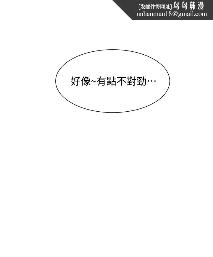 弟妹诊撩室第27话-弟妹微妙的眼神