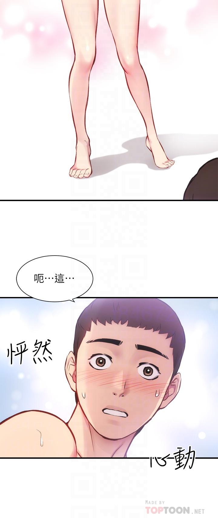 弟妹诊撩室第28话-你的身体就交给我