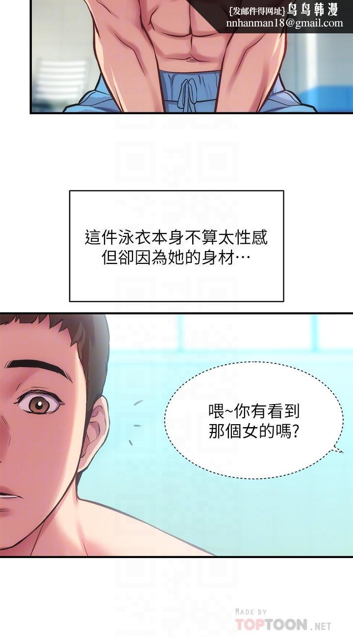 弟妹诊撩室第28话-你的身体就交给我