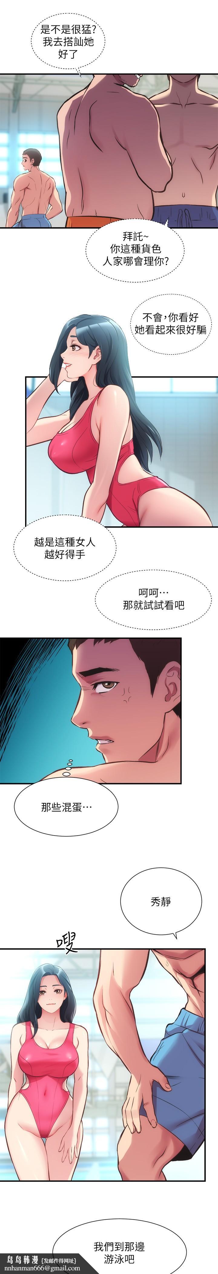 弟妹诊撩室第28话-你的身体就交给我