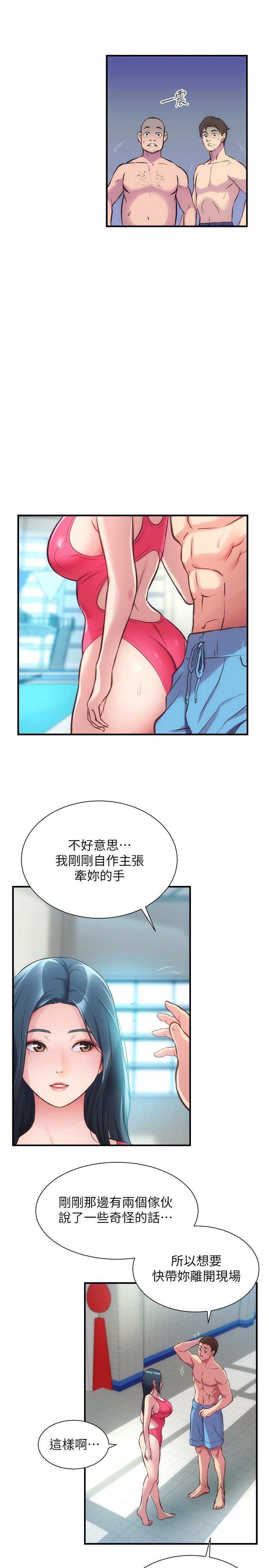 弟妹诊撩室第28话-你的身体就交给我