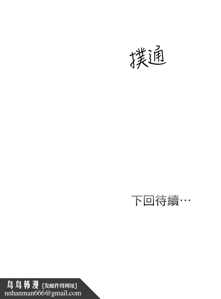 弟妹诊撩室第28话-你的身体就交给我