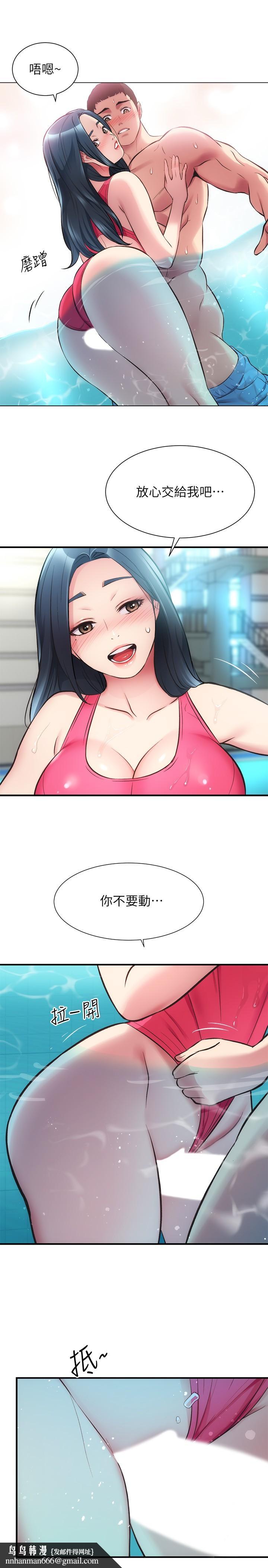 弟妹诊撩室第29话-我跟你说她的秘密吧