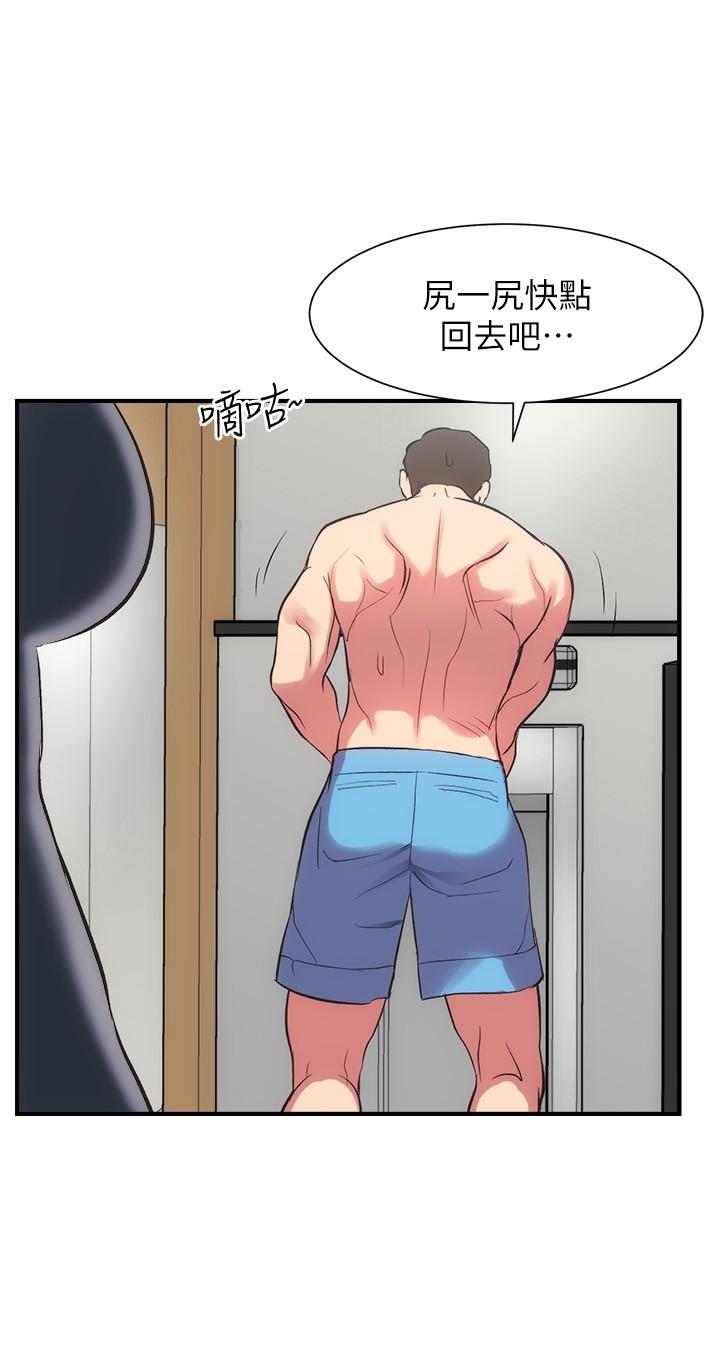 弟妹诊撩室第29话-我跟你说她的秘密吧