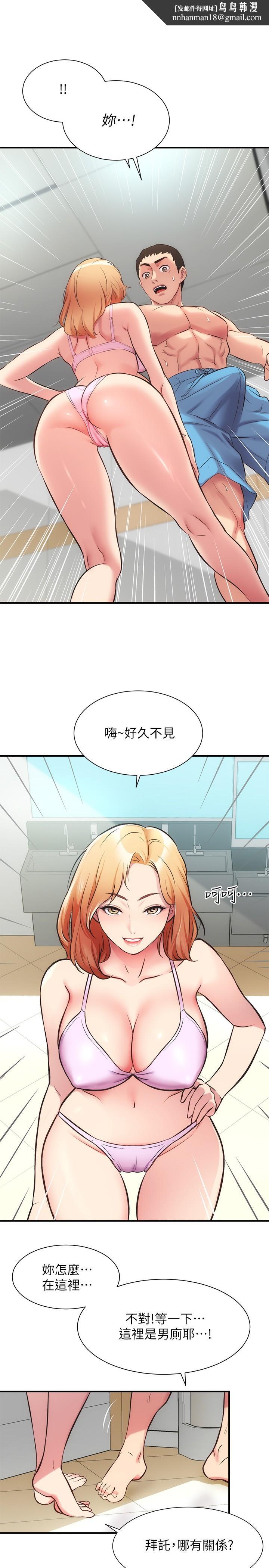 弟妹诊撩室第30话-在特别的地点享受刺激性爱