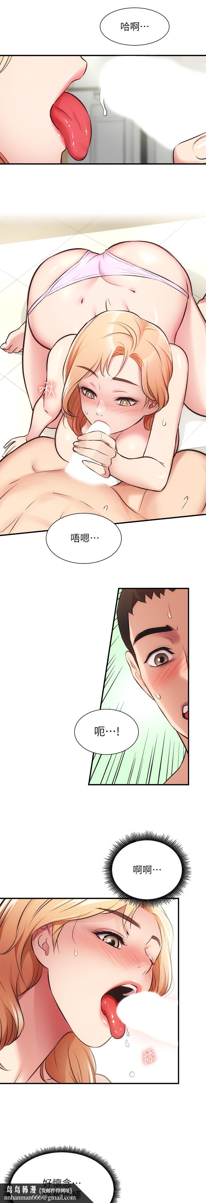 弟妹诊撩室第30话-在特别的地点享受刺激性爱