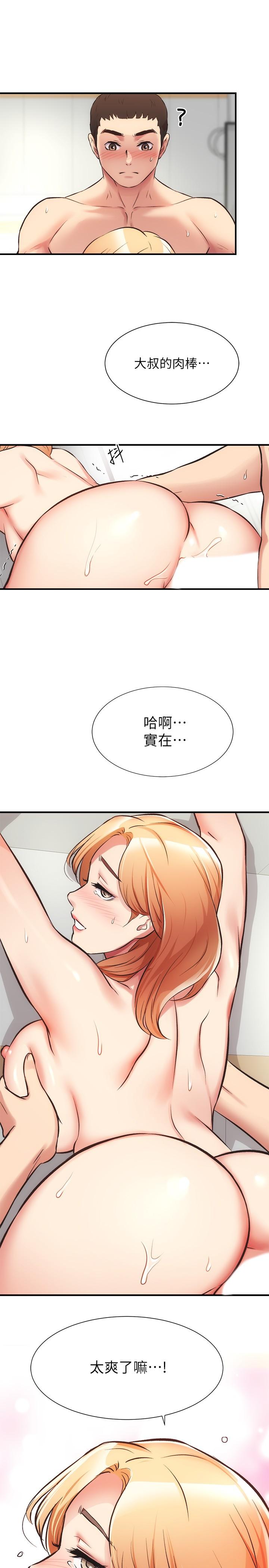 弟妹诊撩室第30话-在特别的地点享受刺激性爱