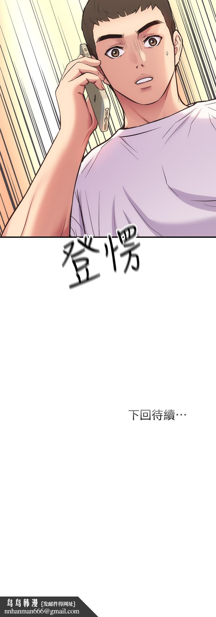 弟妹诊撩室第31话-用肉体换来的消息